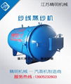 Automatic Vacuum Conditioning and Heat Setting Machine