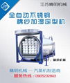 humidification setting machine 