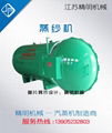 humidification setting machine 