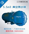 Vacuum Conditioning Heating Setting Machine