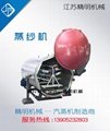 Automatic Yarn Steaming Tanker (Electric Heating)
