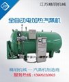 Automatic Yarn Steaming Tanker (Electric Heating)