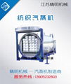 Automatic Yarn Steaming Tanker (Electric Heating)