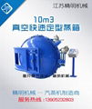 DTY Yarn Conditioning Machine