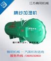 Air spinning yarn humidification plant