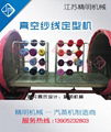 Vacuum Conditioning Machine for Sewing Thread