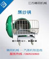 Nylon Yarn and Mohair Yarn Fixing Machine