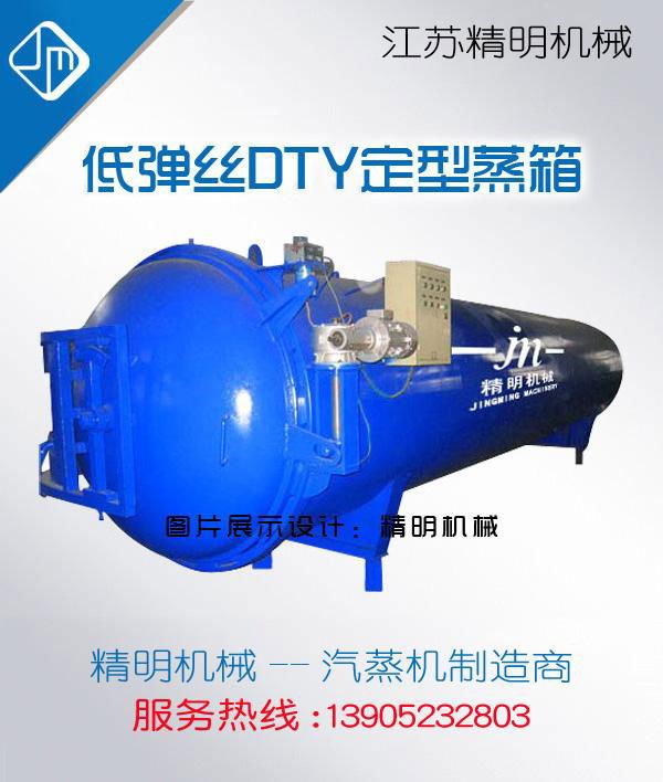 DTY Yarn Conditioning Machine