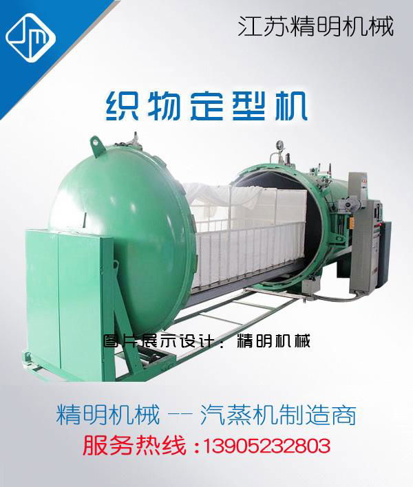 Yarn Preshrunk and Humidification Machine 2