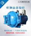 Vacuum Conditioning Heating Setting Machine