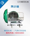 Vacuum Conditioning Heating Setting Machine 3