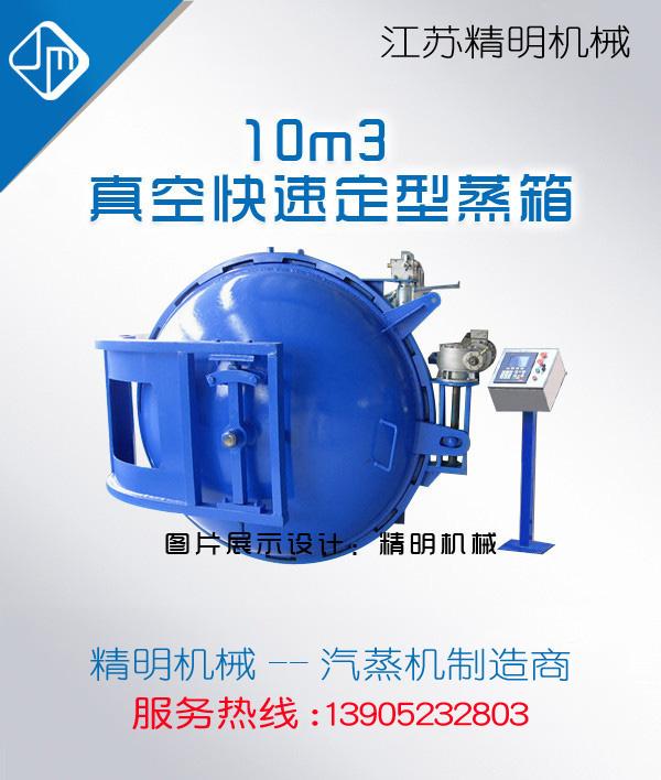 Multifunction High speed setting Machine 