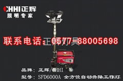 SFD6000A全方位自动升降工作灯