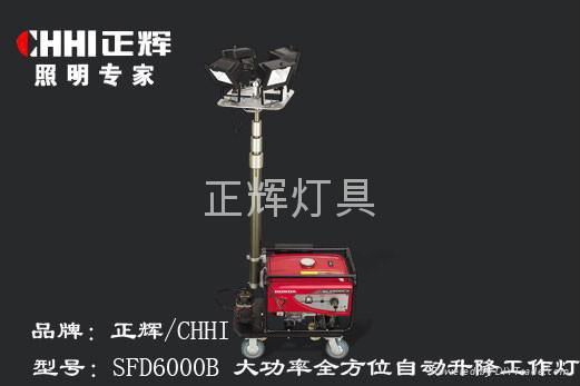 SFD6000A全方位自动升降工作灯  5
