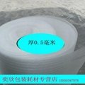 供應福州本地EPE珍珠棉0.5