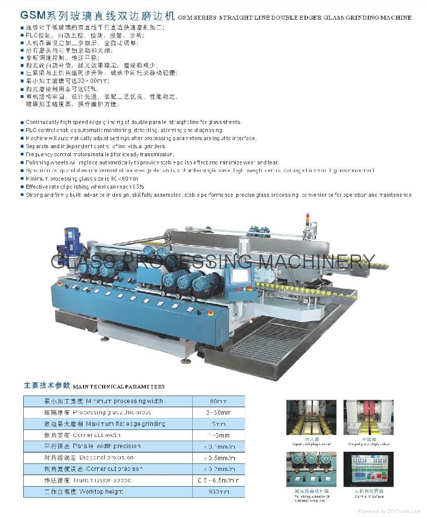 Glass Straight Double Edging Machine  2