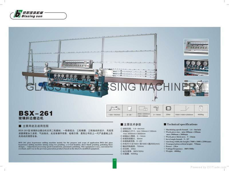 Glass Straight Egding Machine 5