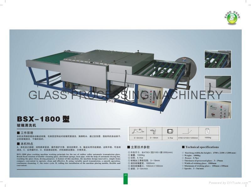 Glass Washing Machine  3