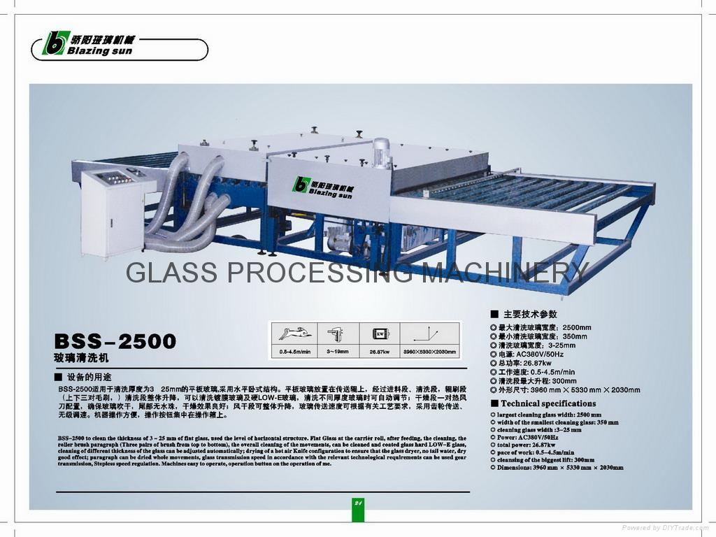 Glass Washing Machine  4