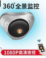 New 360 degree Camera