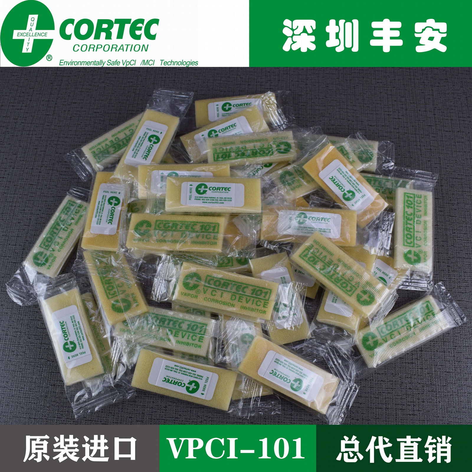 美国CORTEC VPCI-101气相防锈海绵授权总代理丰安