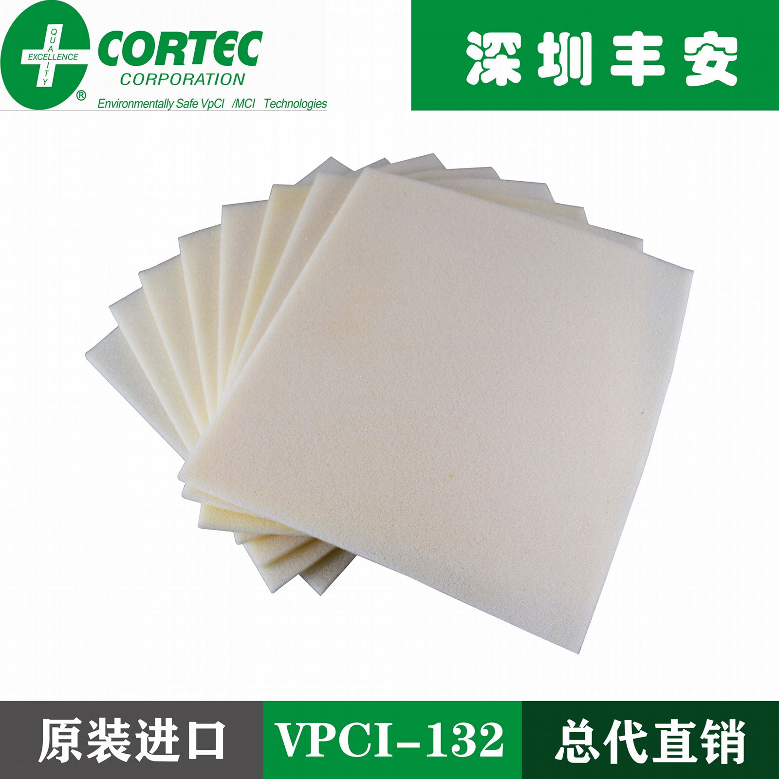 美国CORTEC VPCI-137气相防锈泡棉官方授权总代丰安