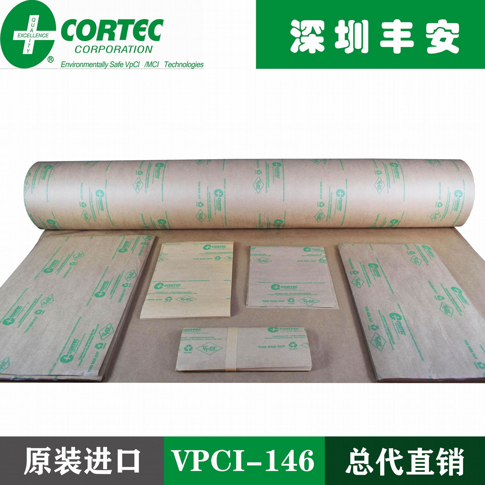 美國CORTEC VPCI-146氣相防鏽紙官方授權代理豐安