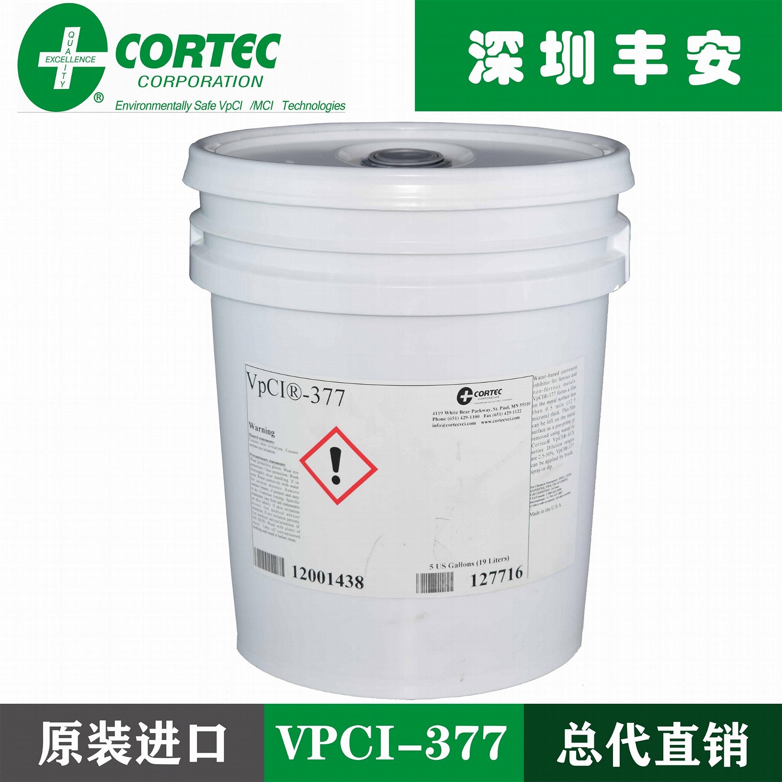 美国CORTEC VPCI-377防锈剂官方授权总代理丰安