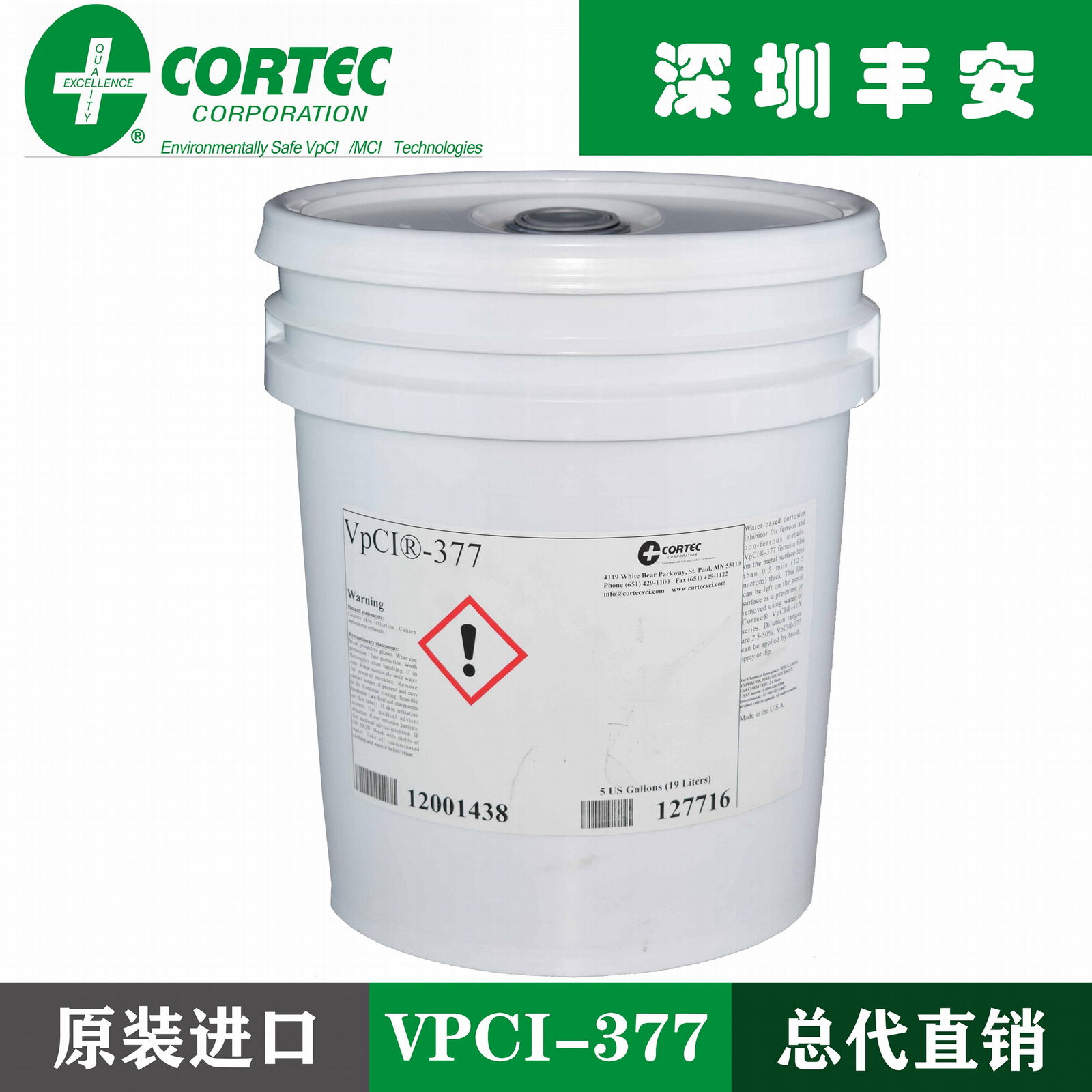 美國CORTEC VPCI-377防鏽劑官方授權總代理豐安