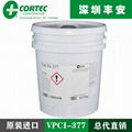 美国CORTEC VPCI-377防锈剂官方授权总代理丰安 1