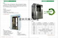 潔淨室設備