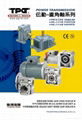 TPG HOLLOW SHAFT WORM GEAR REDUCER