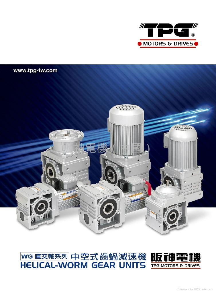 TPG HELICAL WORM GEAR BOX WGS/WGD TYPE TPG MOTORS & DRIVES (Taiwan