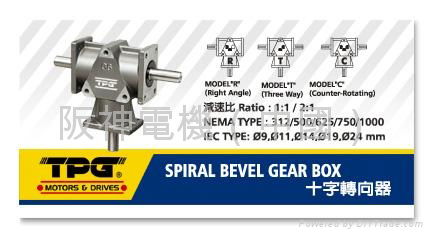 TPG SPIRAL BEVEL GEAR BOX (THREE WAY) 2