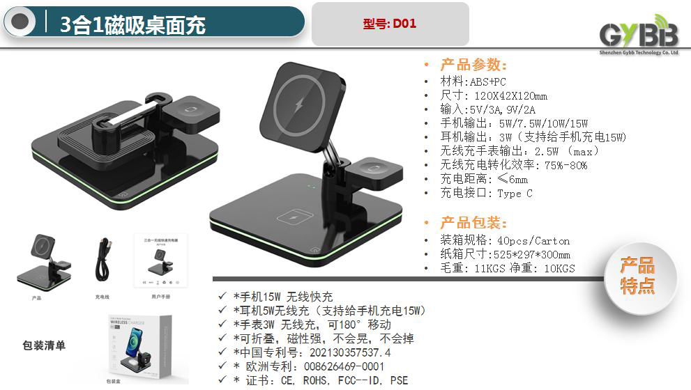 无线充电手机支架WIRELESS CHARGE 5