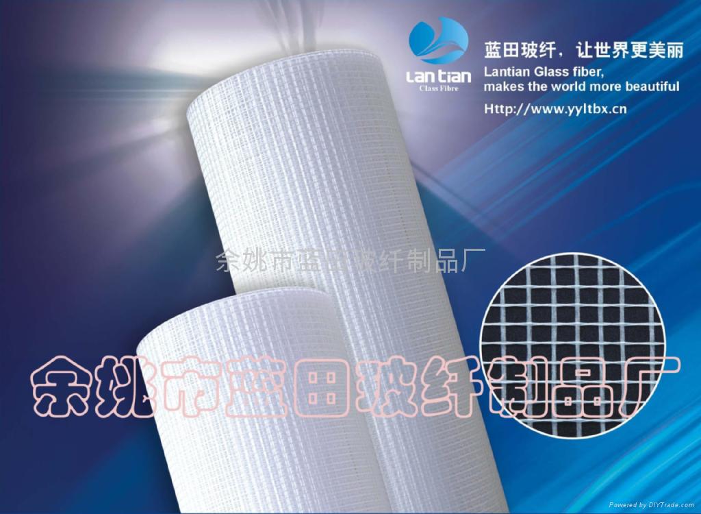 GRC strengthened glass fibre net cloth