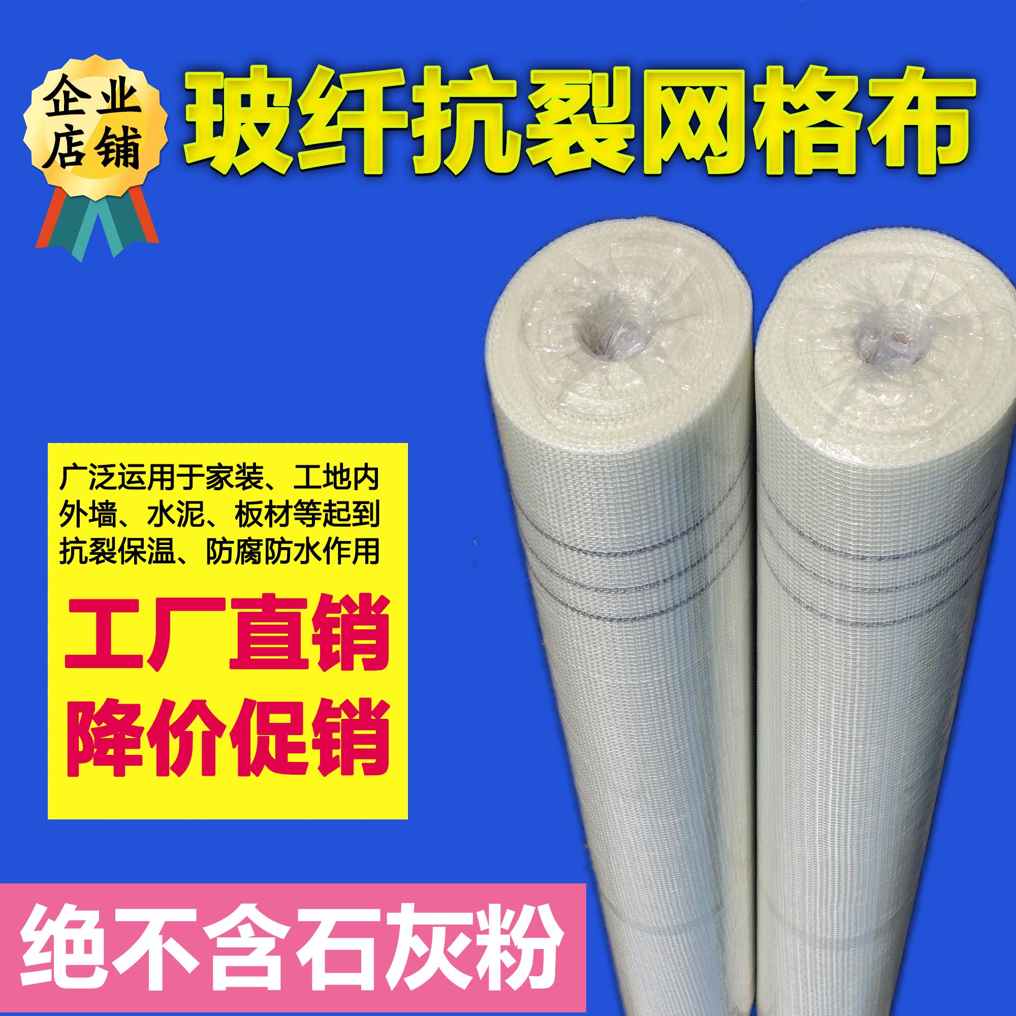含二氧化鋯網格布 耐碱網格布 2