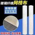 Zr02 alkali-proof fiberglass mesh