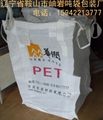 黑龙江旧吨袋