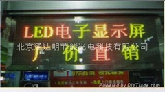 LED information screen