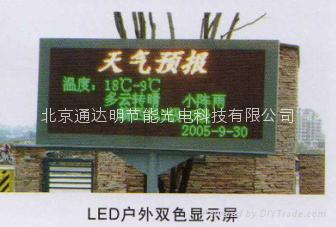 LED information screen 3