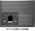 全球最小一款人體接近微波探測器