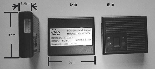 ATM專用人體接近微波探測器 3