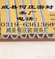 rubber Bumper sealing strip