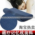 Magnetic therapy pillow fabrics antibacterial far-infrared magnetic memory 1