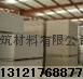 Calcium silicate board 2