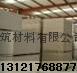 Calcium silicate board 2