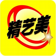 廣州精藝美工藝制品廠 廣州精藝美工藝制品廠