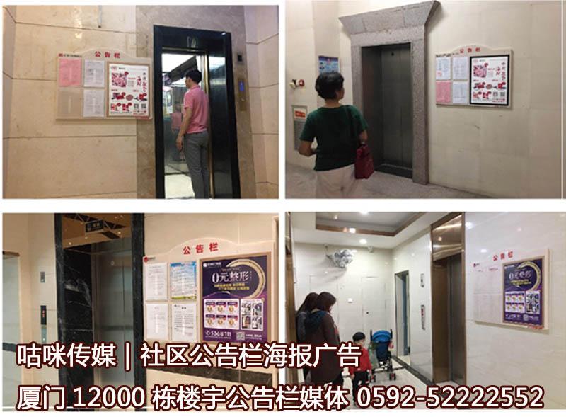廈門寫字樓電梯廣告 2