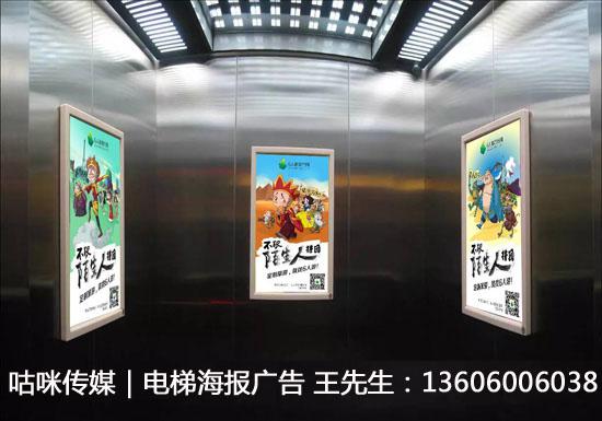 廈門寫字樓電梯廣告 3